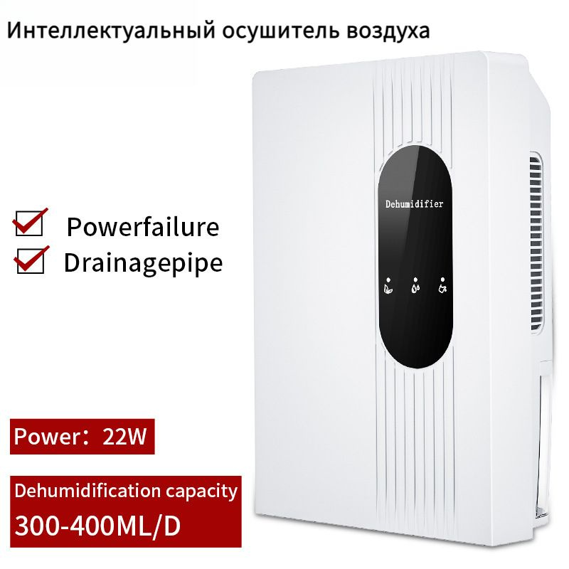 Домашний уборщик воздуха, увлажнитель воздуха, Dehumidifier, 22W-LP  #1