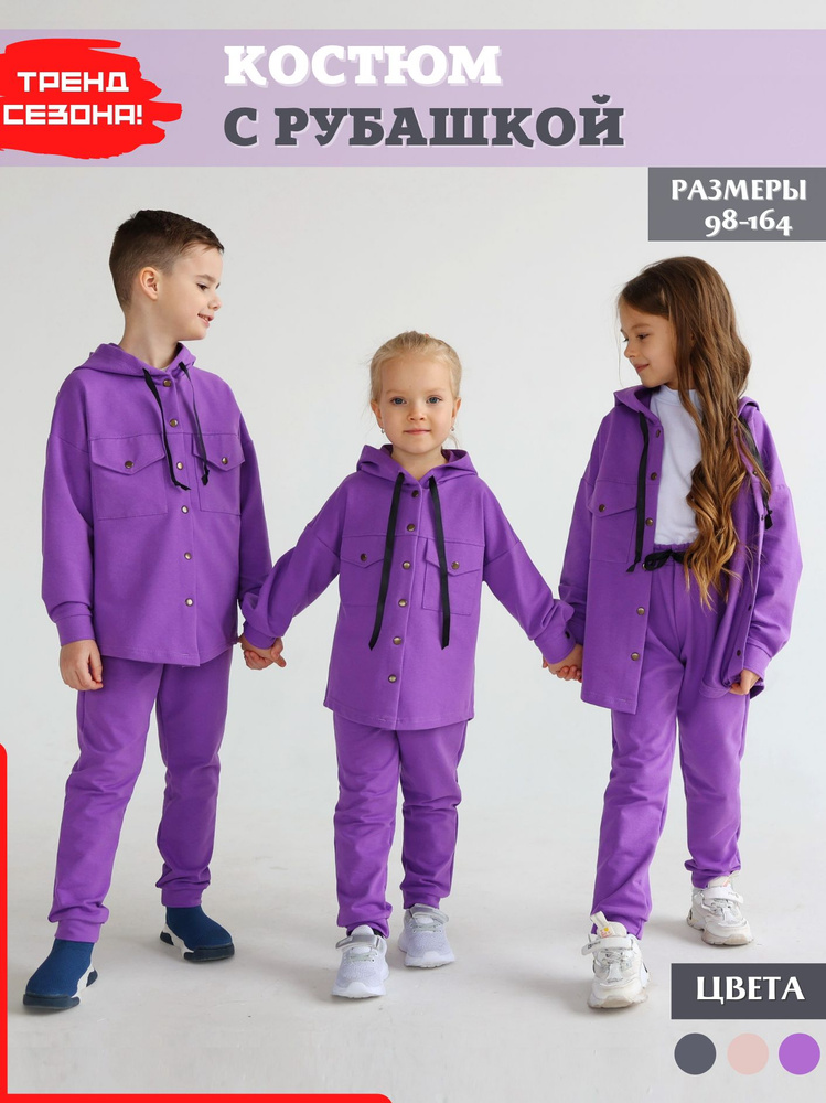 Костюм спортивный proMaxi kids #1