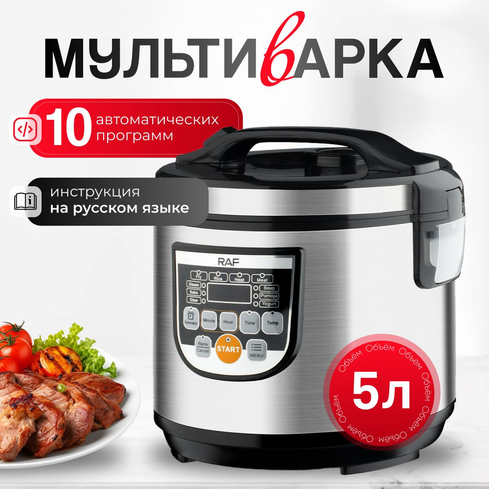 Мультиварка Мультиварка #1
