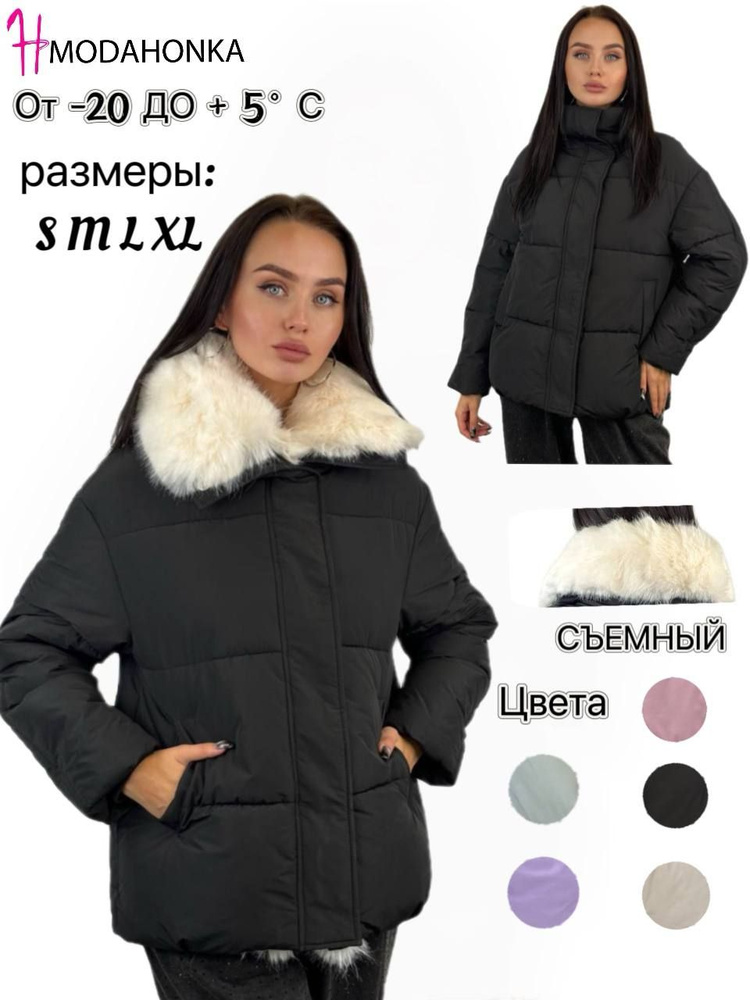 Куртка Modahonka #1