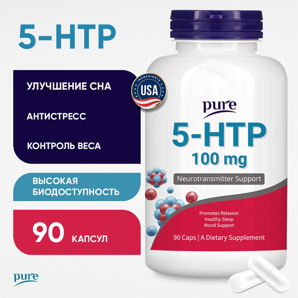 5htp триптофан антидепрессант успокоительное для памяти ноотроп ...