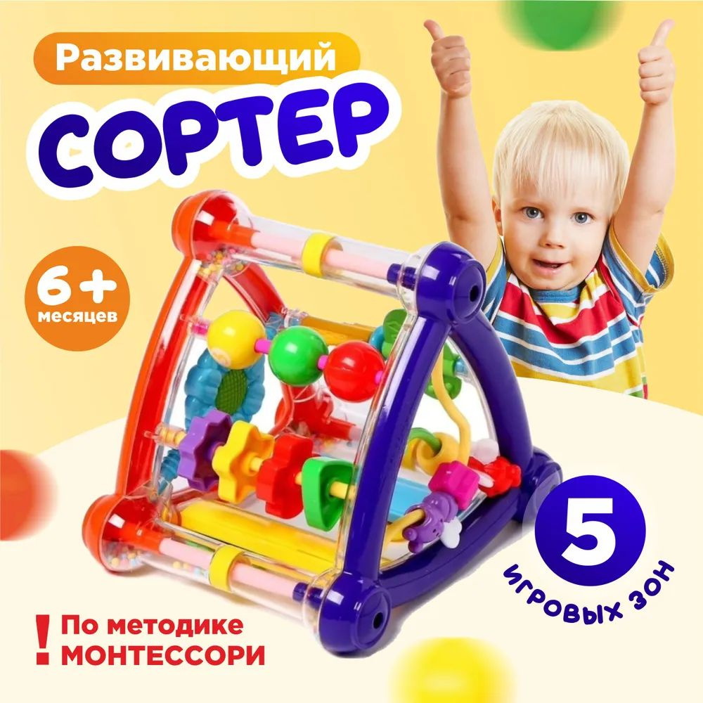 Сортер #1