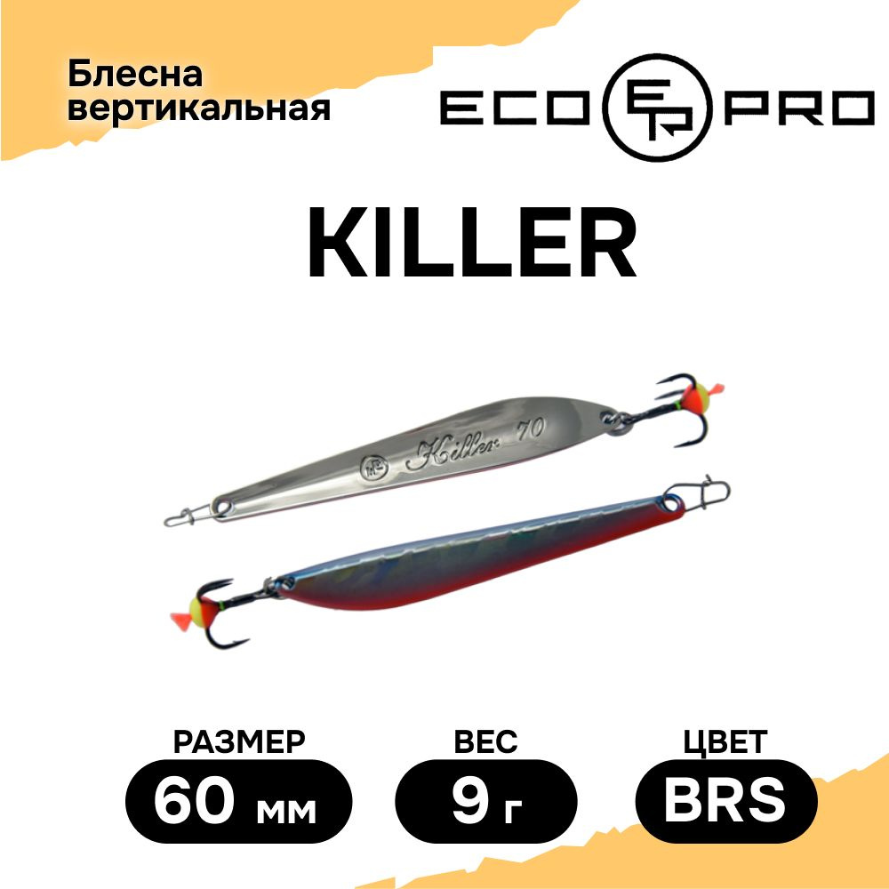 Блесна для рыбалки вертикальная ECOPRO Killer, 60мм, 9г, BRS, блесна зимняя  #1