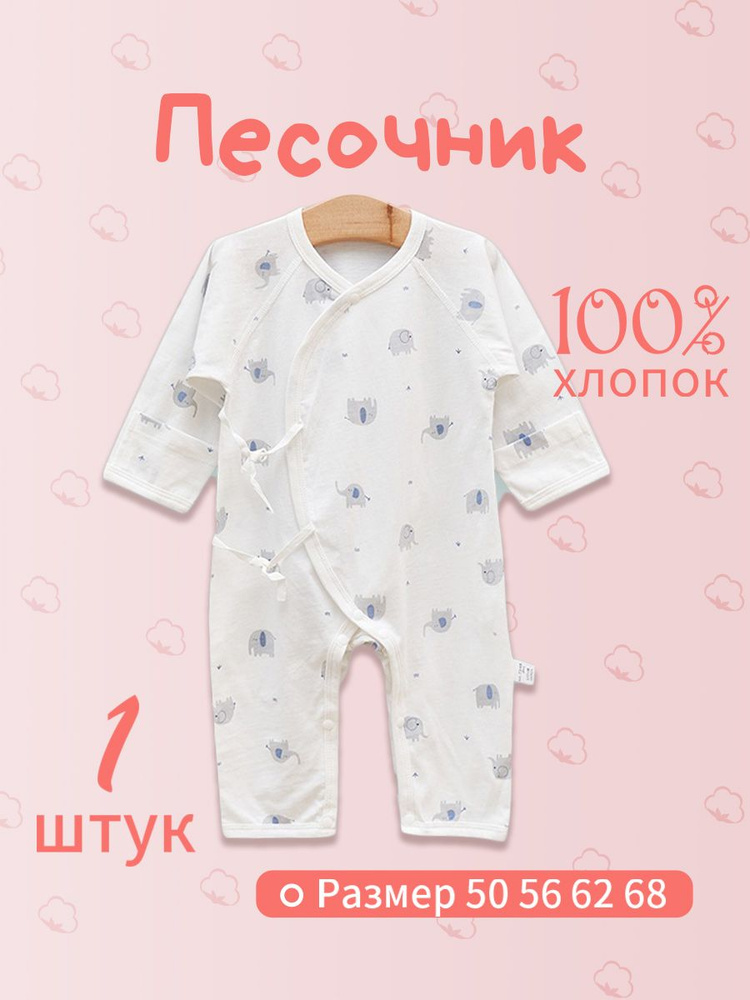 Песочник MOOZ HEALTH #1