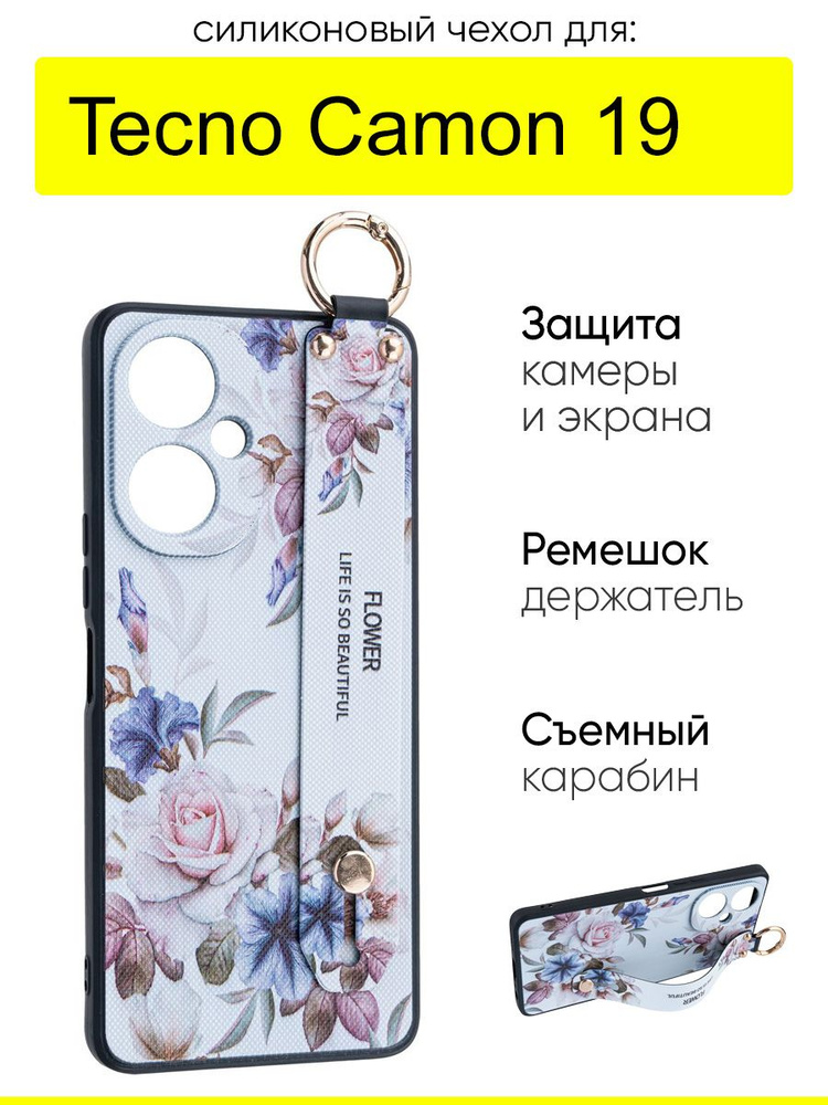Чехол для Tecno Camon 19, серия Flower #1