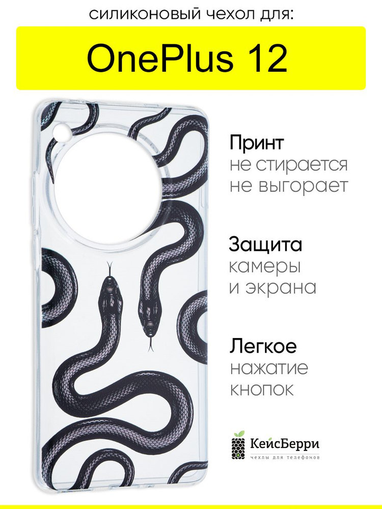 Чехол для OnePlus 12, серия Clear #1