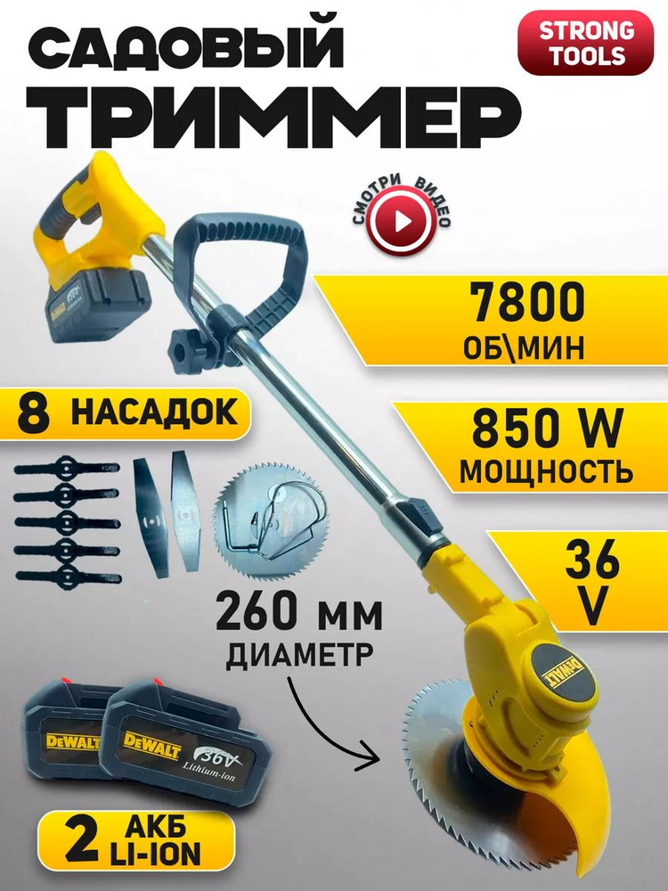 DeWalt Садовый триммер аккумуляторный #1