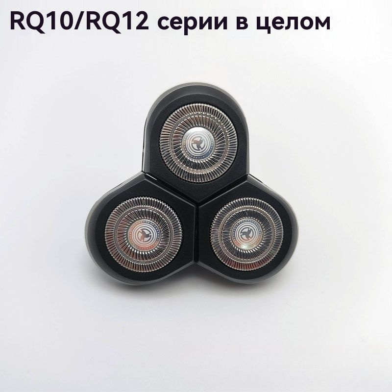 Сменная бритвенная головка для Philips RQ12 RQ10 S9000 RQ1250 RQ1260 RQ1280 Norelco SensoTouch 3D мужская #1