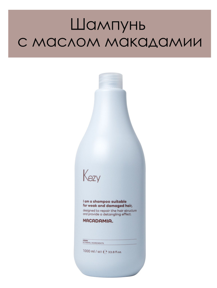 KEZY. Шампунь с маслом макадамии для слабых и повреждённых волос I am MACADAMIA Shampoo 1000 мл  #1