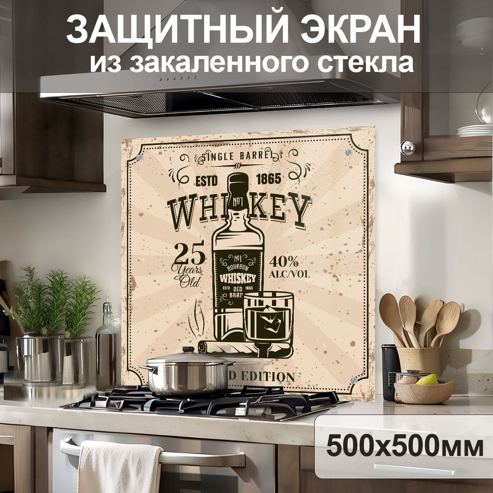 Защитный экран от брызг на плиту 500х500х4мм. Стеновая панель для кухни из закаленного стекла. Фартук #1