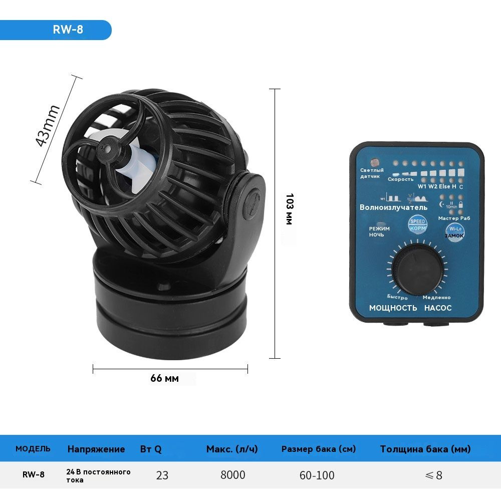 волновой насос для преобразования частоты в аквариуме jebao/jecod RW-8, 12 Вт, 8000 л/ч, для циркуляции #1