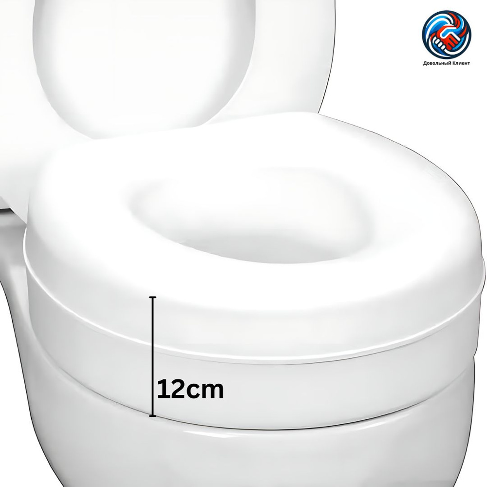 Сиденье для унитаза, накладка для увеличения высоты унитаза, подходит ...
