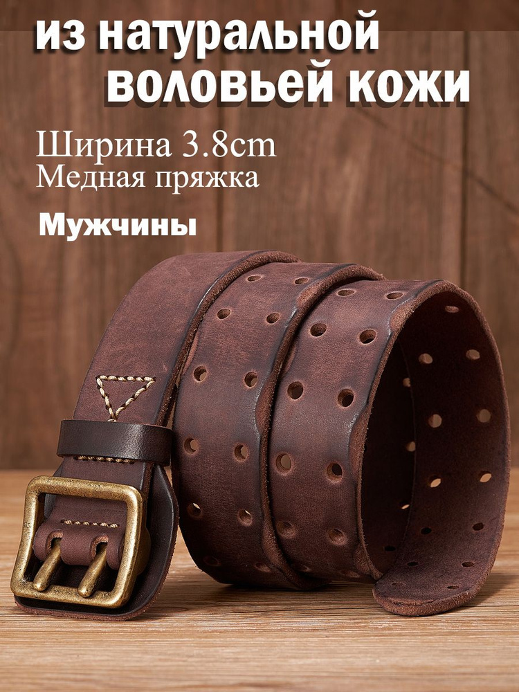 Ремень #1