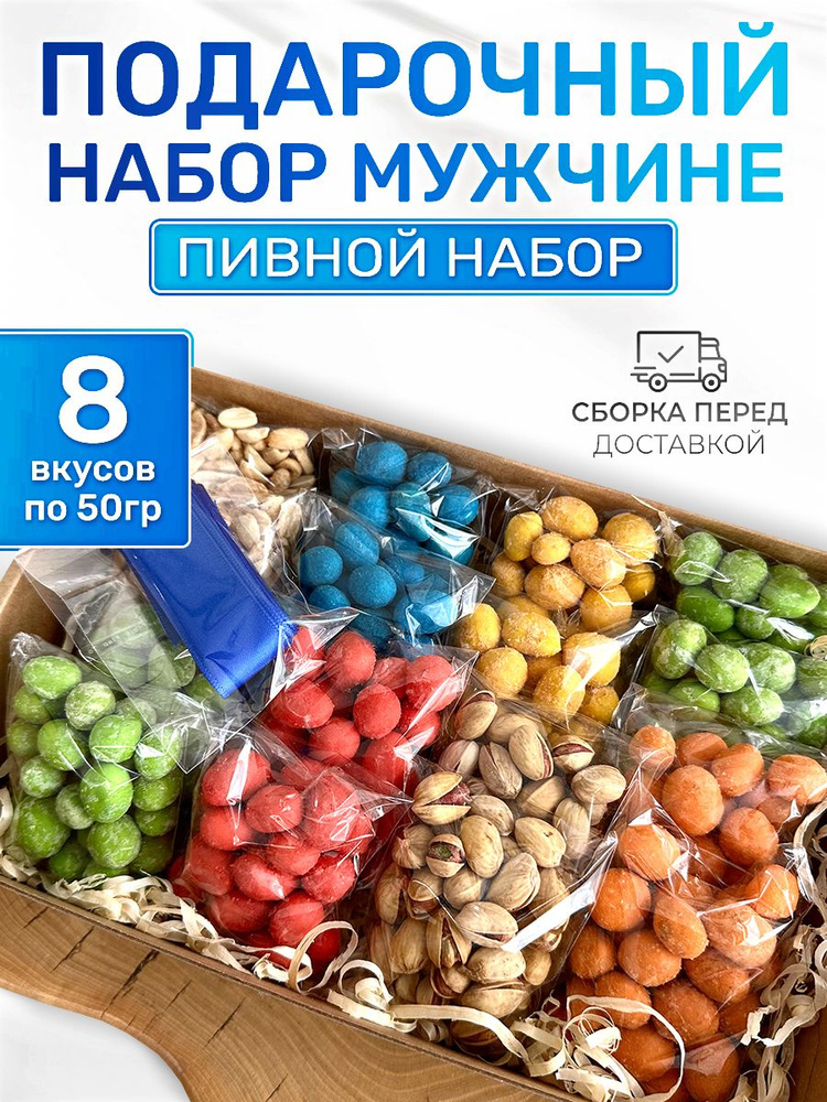 Подарочный набор #1