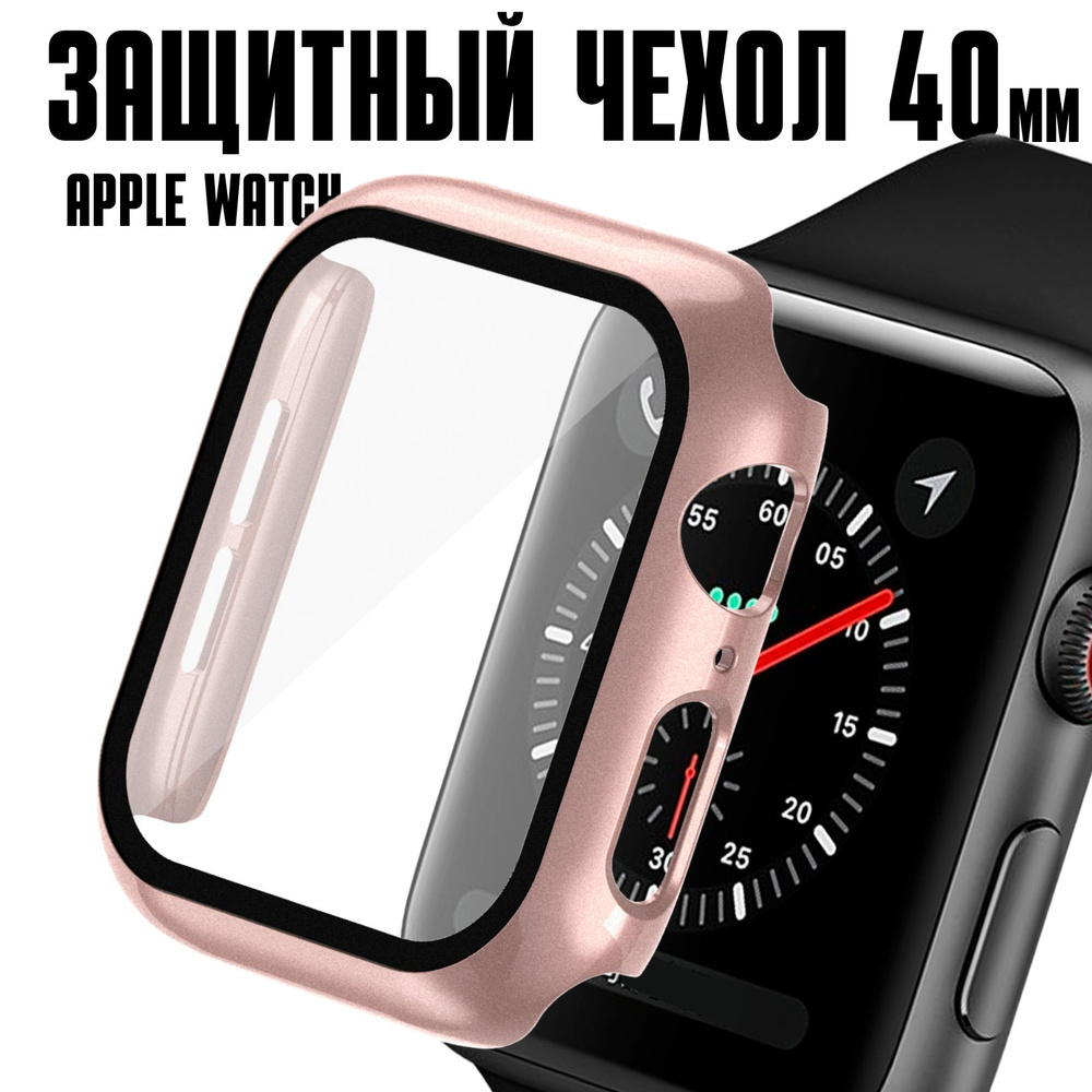 Бампер Apple Watch 40 мм с защитным экраном / Чехол для часов apple watch 40 / Myrtille  #1