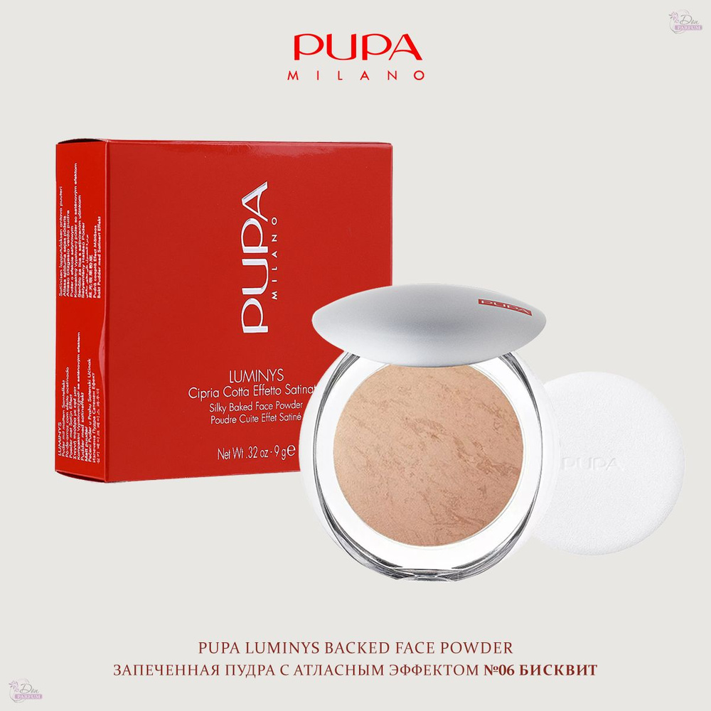 Pupa Luminys Satin Sheen Baked Powder компактная пудра запеченная с атласным эффектом №06  #1