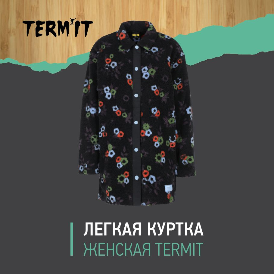 Куртка Termit #1