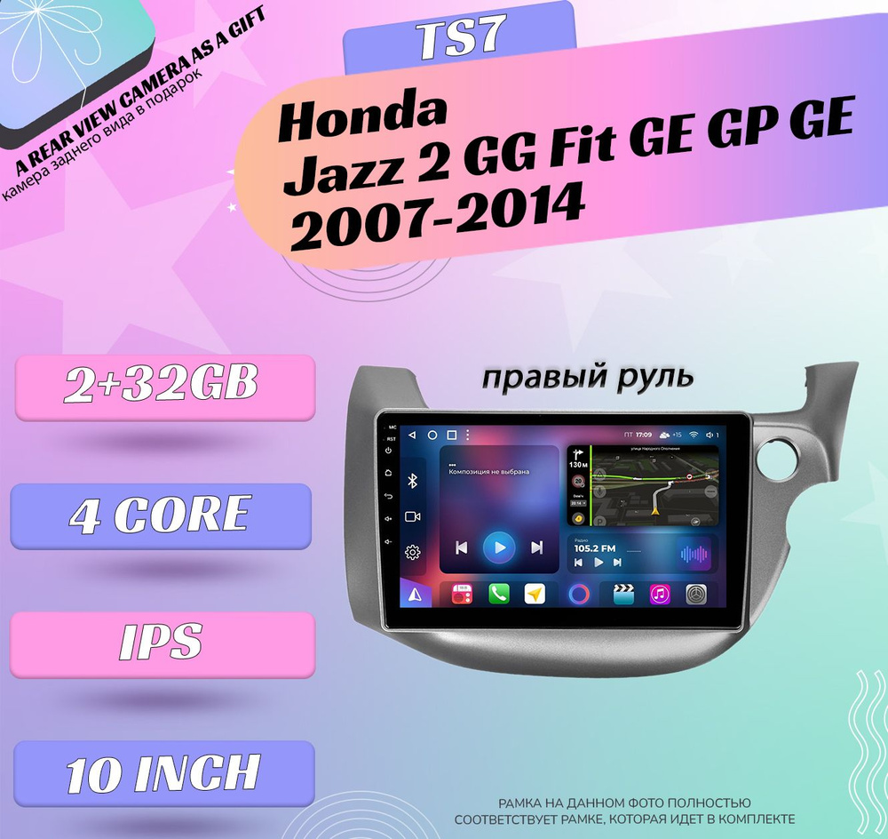 Штатная магнитола TS-7 2+32GB Honda Jazz 2 GG Fit GE GP GE Right hand driver 2007-2014 / Хонда Джазз #1