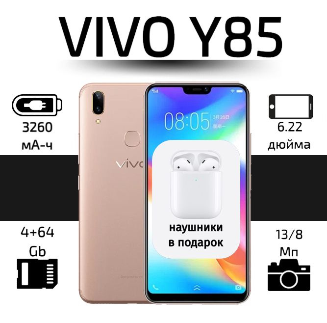 vivo Смартфон Y85 Global 4/64 ГБ, золотой #1