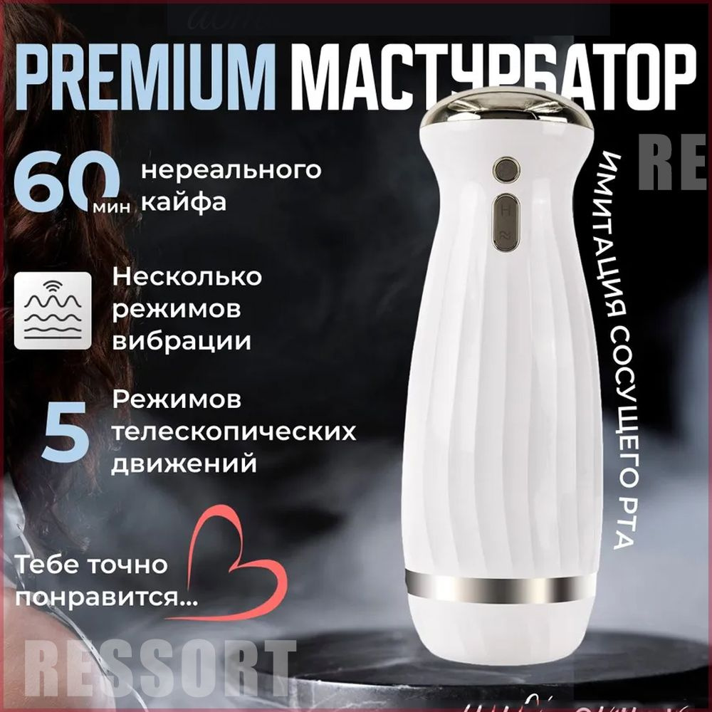 Мастурбатор #1