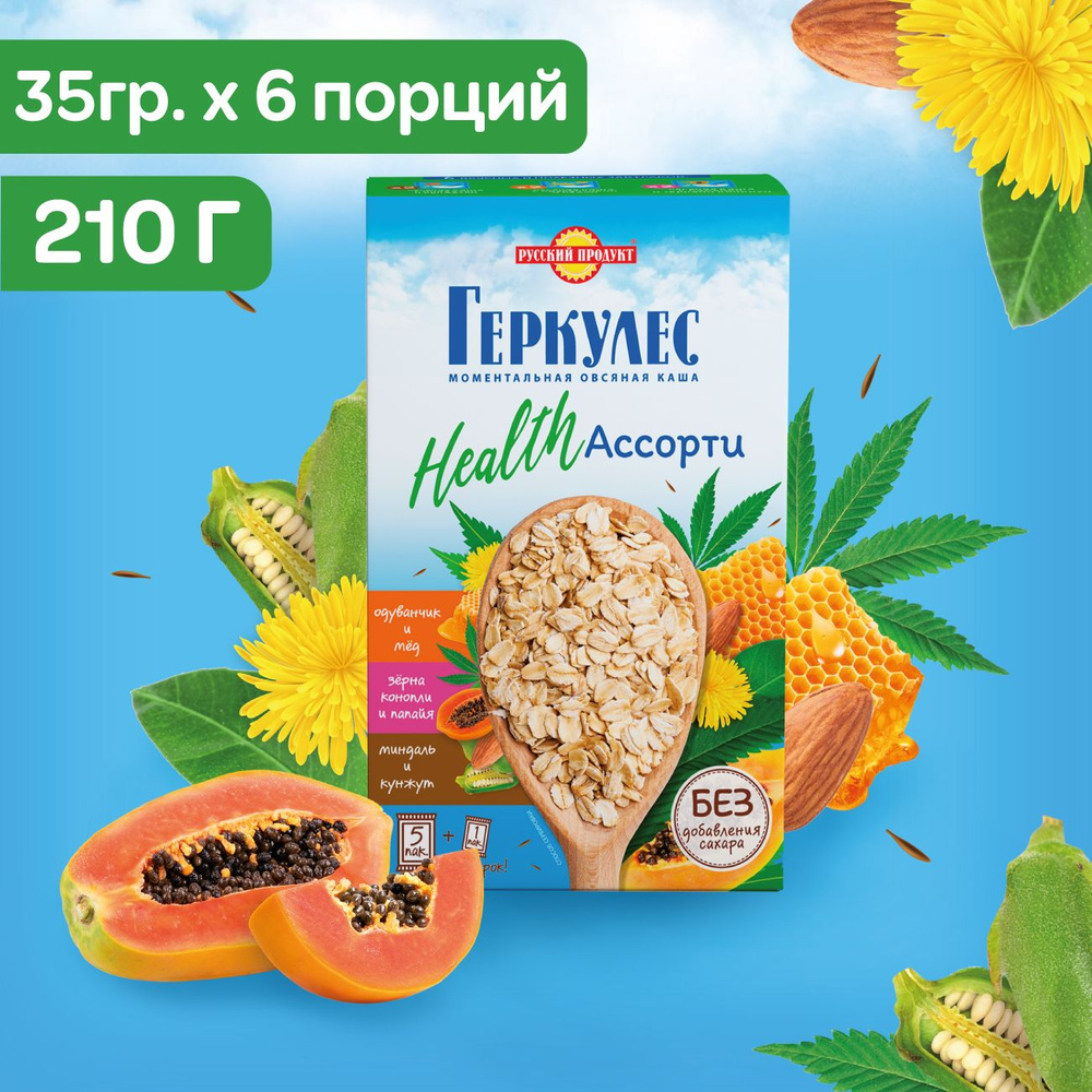 Каша быстрого приготовления Ассорти Геркулес Health (миндаль, одуванчик, папайя) 210 гр  #1