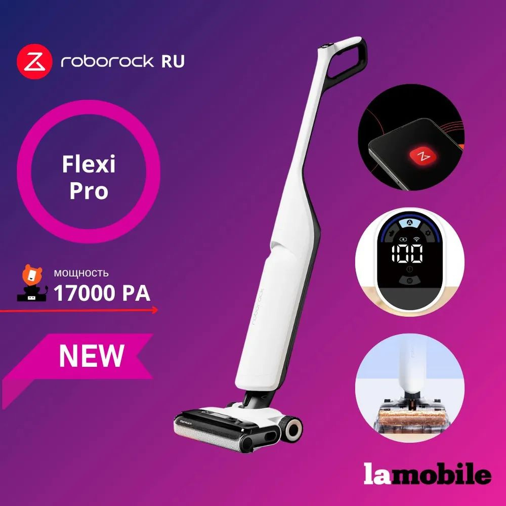Машина для уборки и пылесоса Roborock Flexi Pro купить на OZON по ...