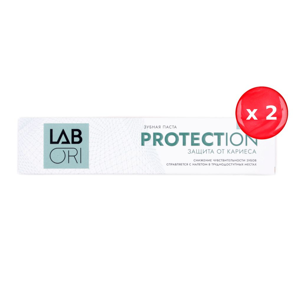 Labori Зубная паста Protection Защита от кариеса 120г, набор из 2 шт.  #1