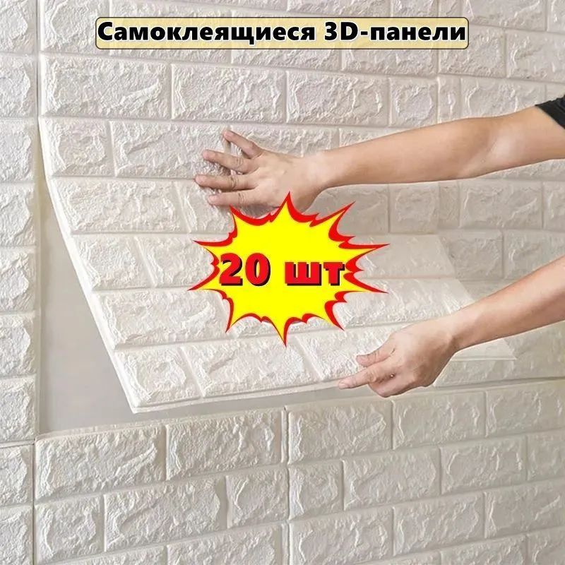 Стеновая панель #1