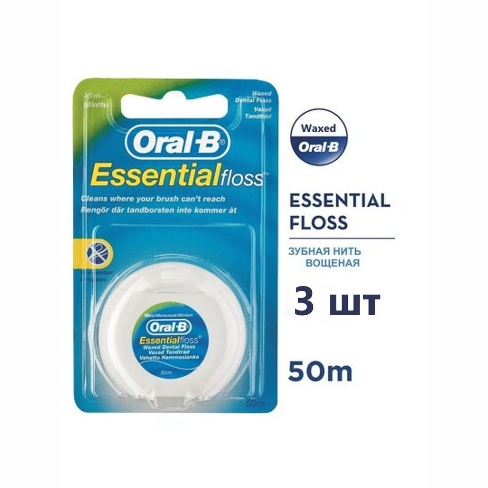 Зубная нить вощеная с мятой Oral-B Essential Floss для полости рта 3шт  #1