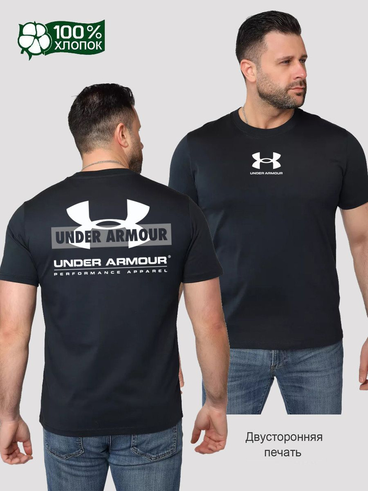 Футболка Under Armour #1