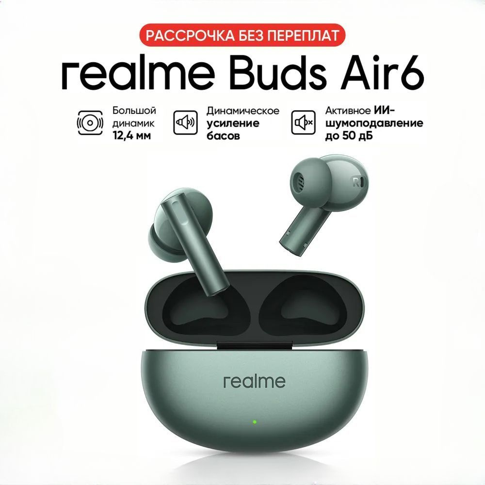 realme Наушники беспроводные с микрофоном realme Buds Air 6, Bluetooth, 3.5 мм, USB, оливковый  #1