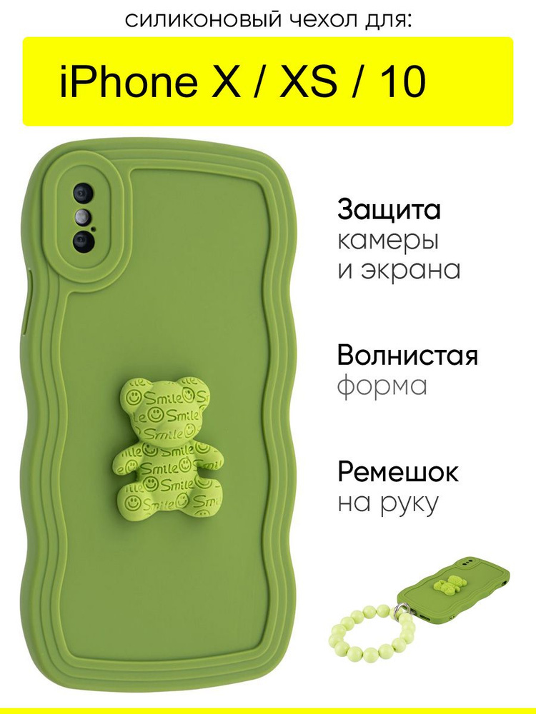 Чехол для iPhone X, XS, 10, серия Beads #1