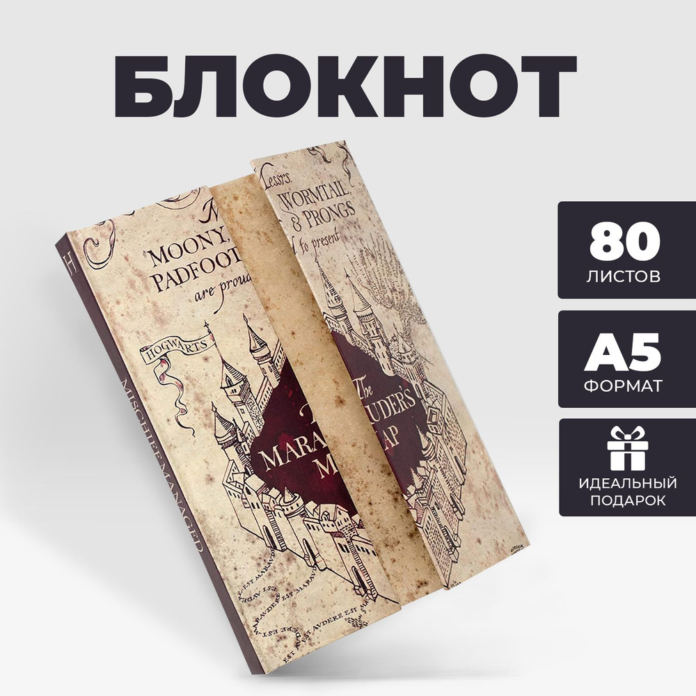  Блокнот A5 (14.8 × 21 см), листов: 80 #1