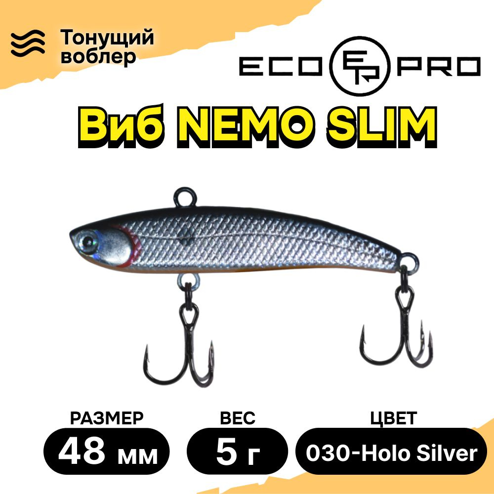 Виб для зимней рыбалки ECOPRO Nemo Slim 48мм 5г 030-Holo Silver, раттлины и вибы на судака  #1