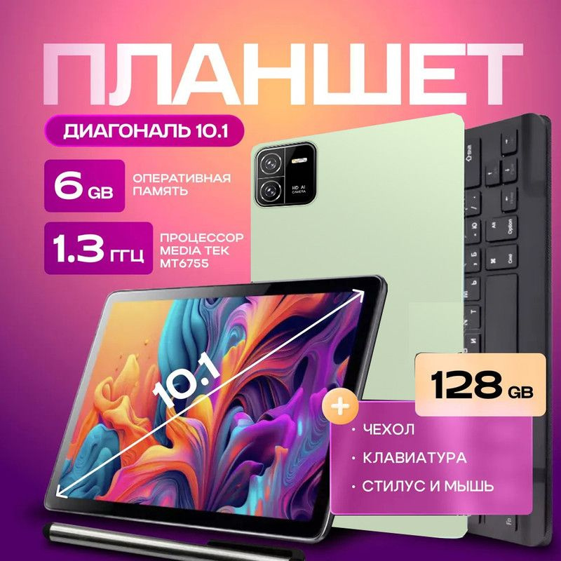 Lenovo Планшет ный компьютер 6 ГБ + 128ГБ + WI-FI + GPS + Bluetooth + клавиатура + кожаный чехол + ручка #1