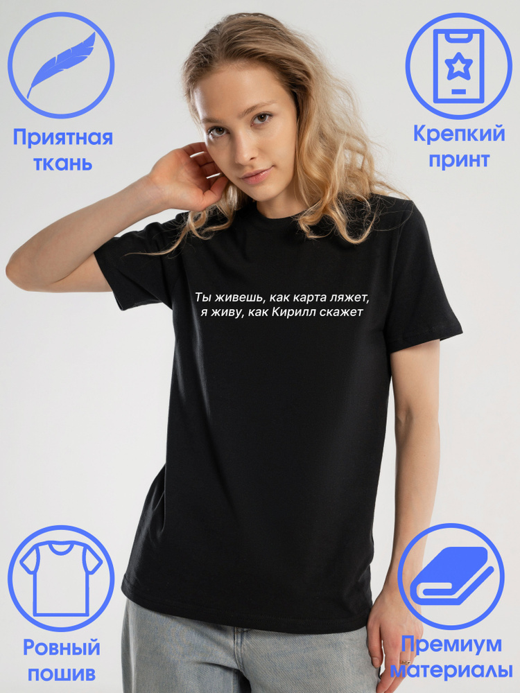 Футболка #1