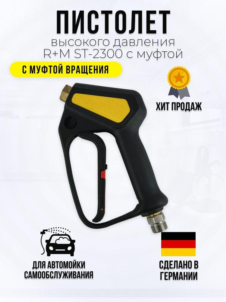 Минимойка #1
