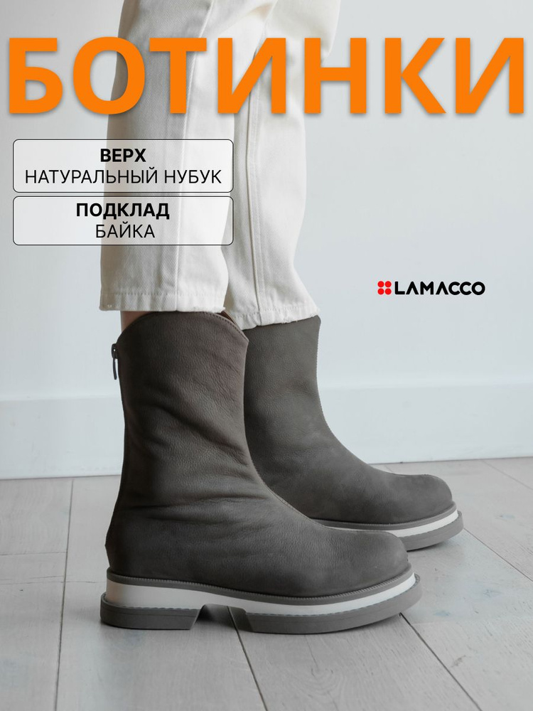 Ботинки LAMACCO #1