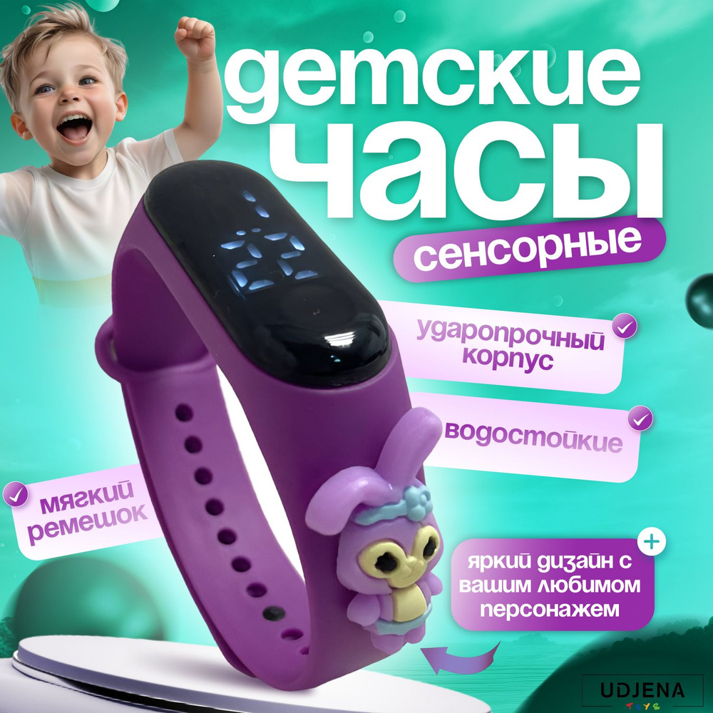 Часы детские электронные ЗАЙКА фиолетовый, лучший подарок для девочки  #1