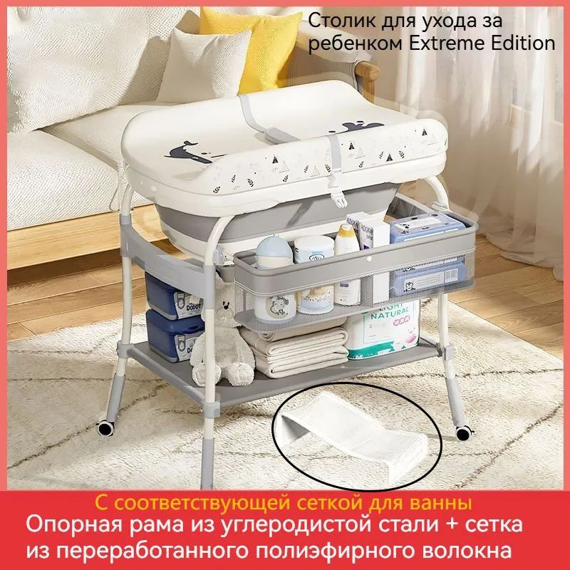 Пеленальный стол,55х84х93см - купить с доставкой по выгодным ценам в ...