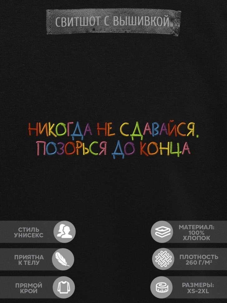Свитшот #1