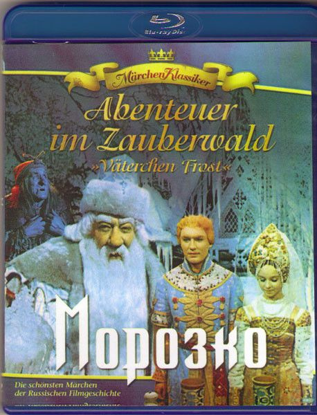 Морозко (Blu-ray диск) #1