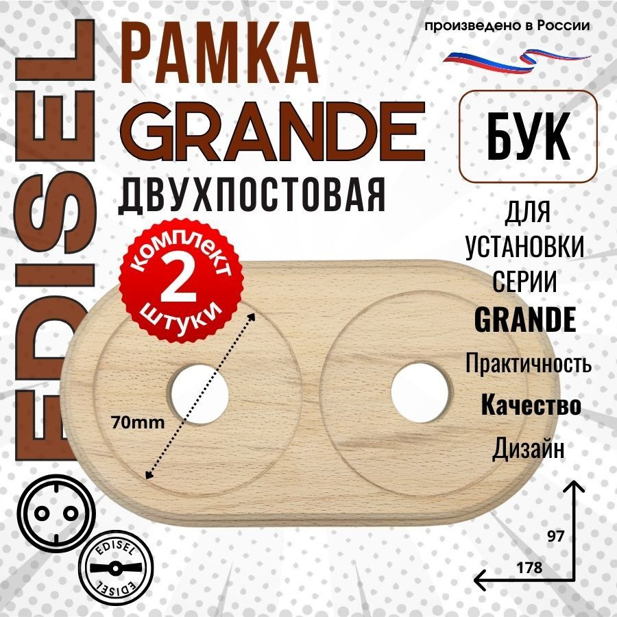 Двойная деревянная фигурная рамка, БЕЗ отделки, EDISEL Grande ( 2 шт )  #1