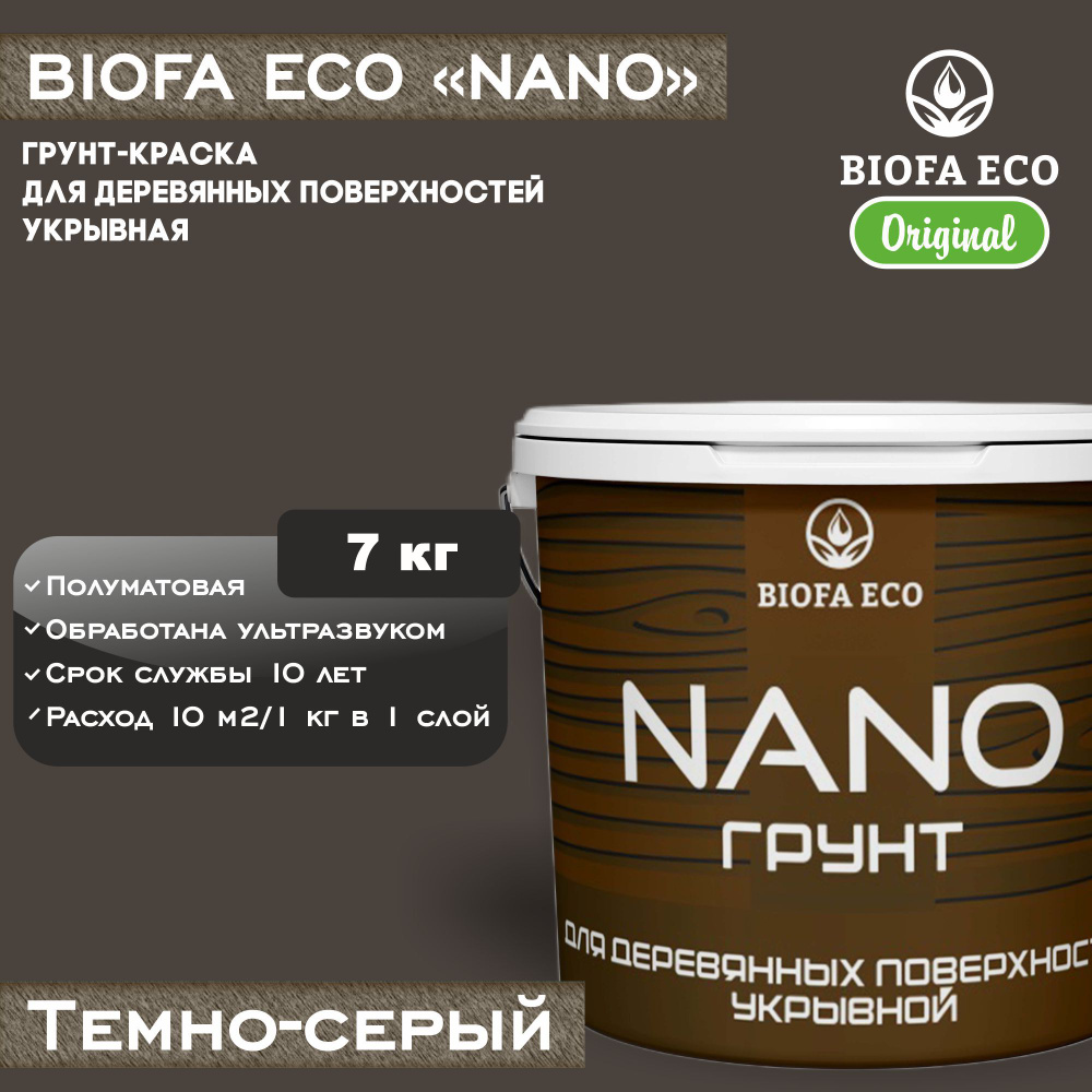 Грунт-краска BIOFA ECO NANO для деревянных поверхностей, укрывной, цвет темно-серый, 7 кг  #1