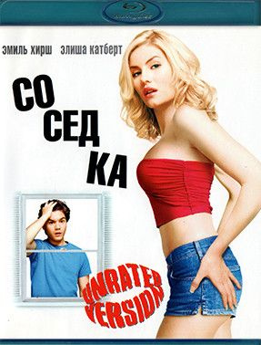 Соседка (Blu-ray диск) #1