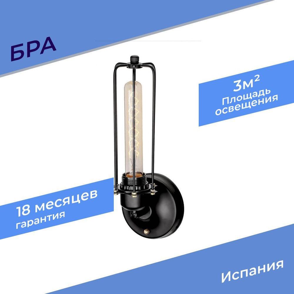 Бра Loft IT Loft2108W #1