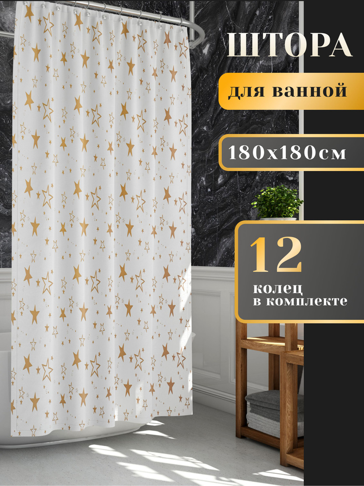 LORENZELLA HOME DECOR Штора для ванной высота 180 см, ширина 180 см.  #1