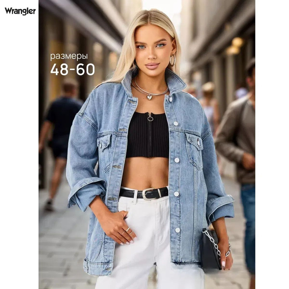 Куртка джинсовая Wrangler #1