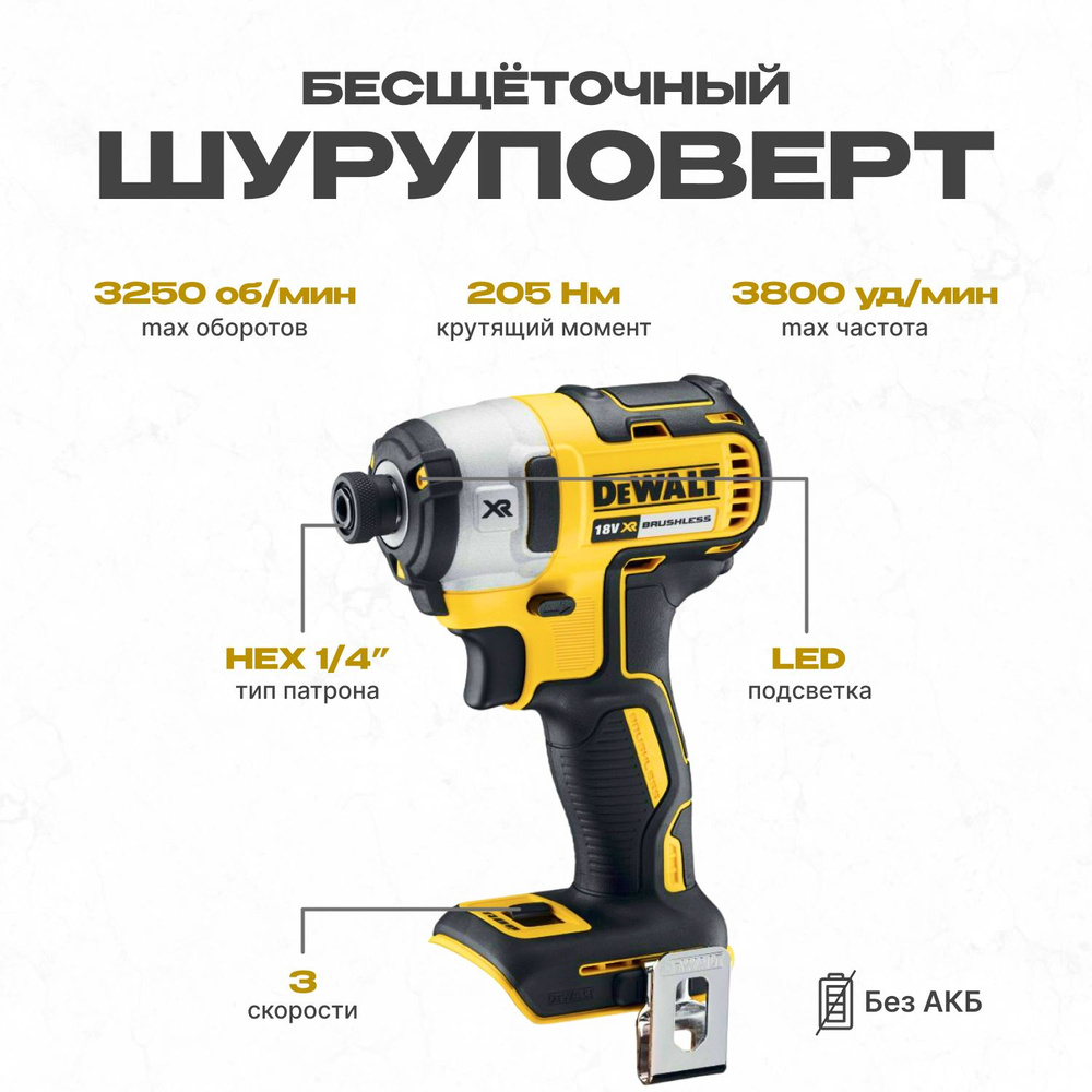 Аккумуляторный ударный шуруповерт DeWALT DCF887N, без аккумулятора  #1