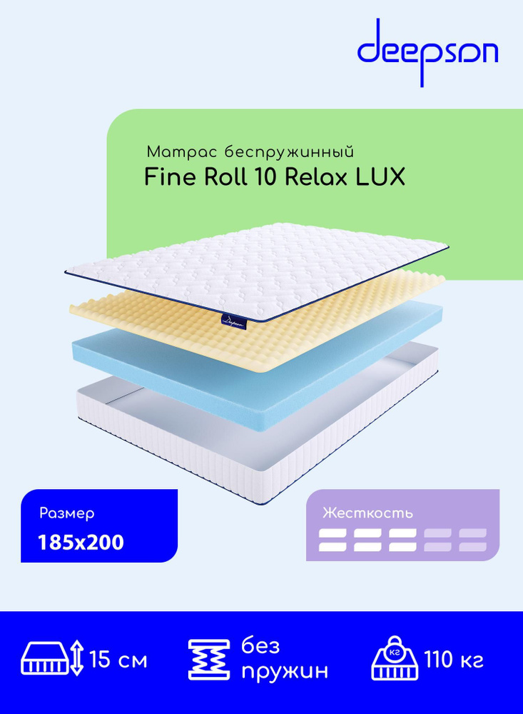 Матрас, Ортопедический матрас, Deepson Fine Roll 10 Relax LUX средней жесткости, Двуспальный, Беспружинный, #1